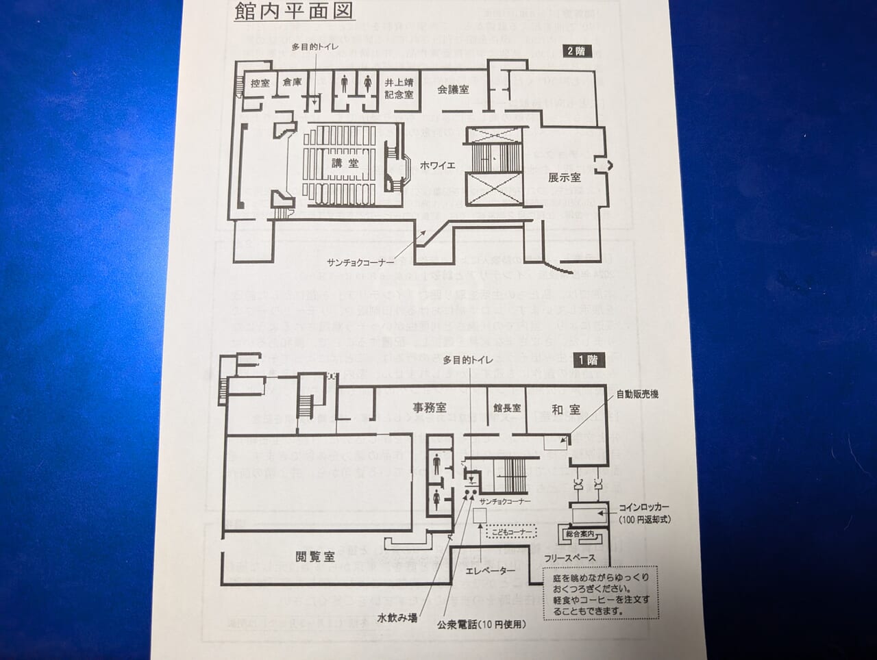 詩歌文学館館内図