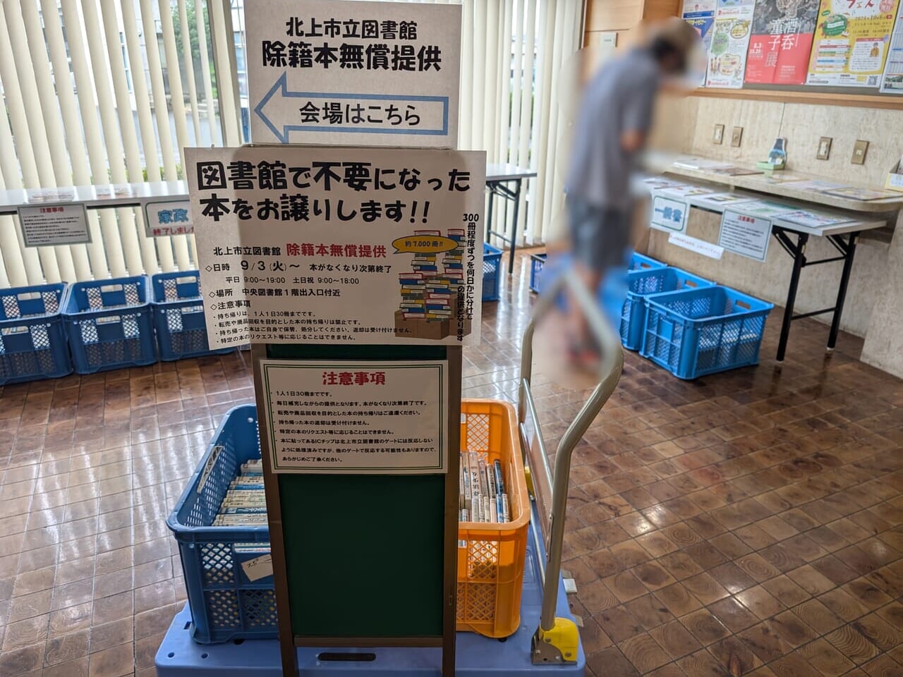 中央図書館無償提供