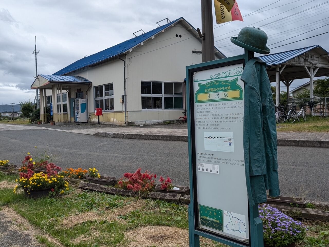 土沢駅