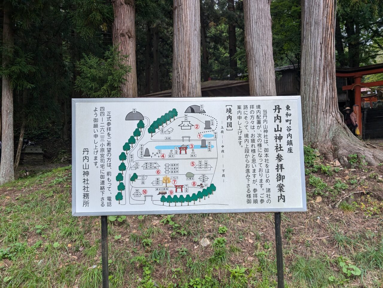 丹内山神社案内