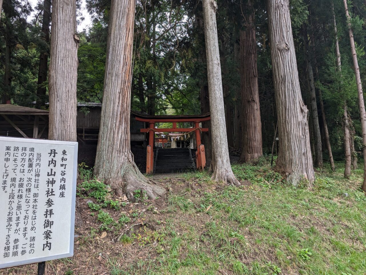 丹内山神社5