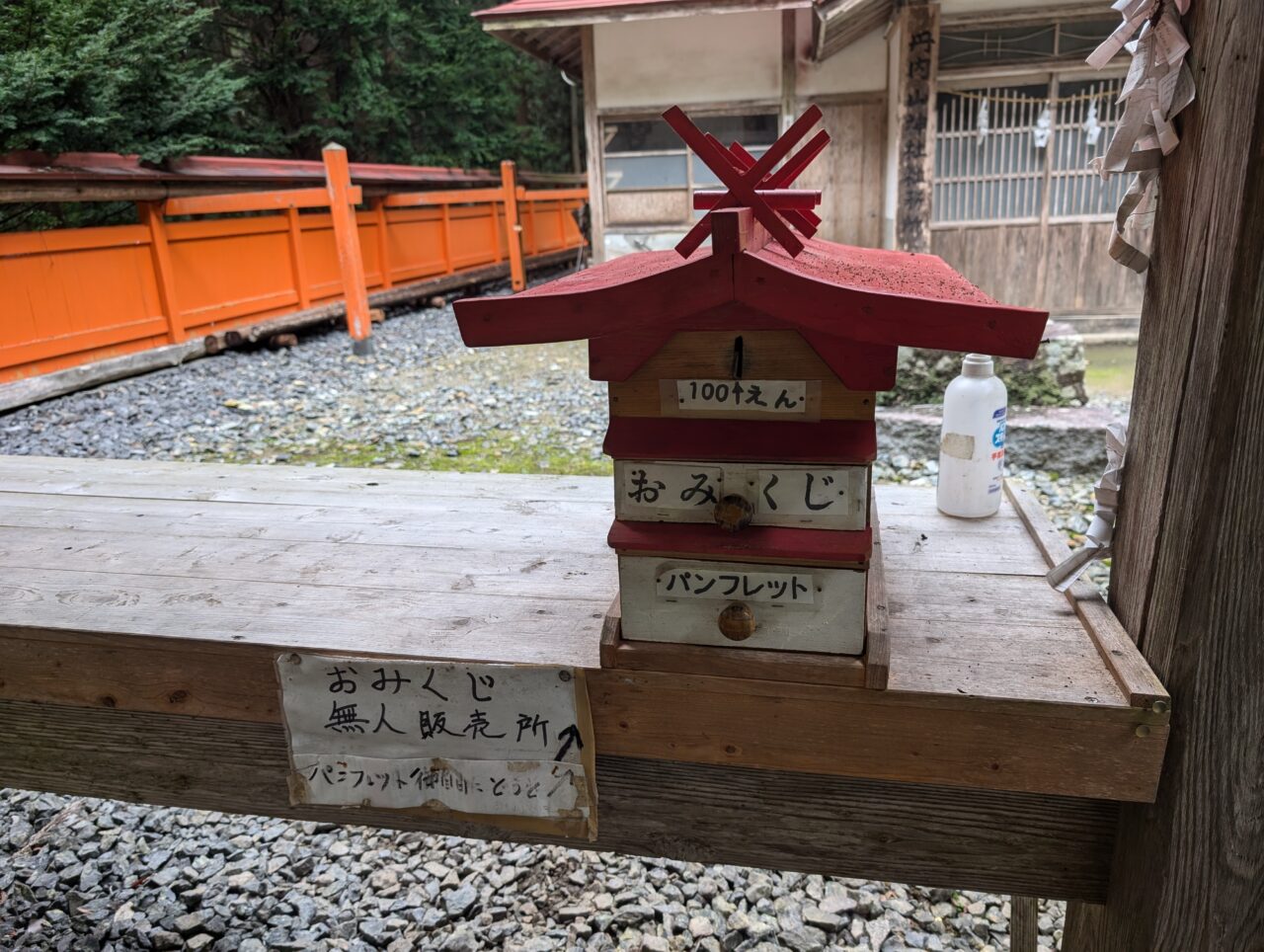 丹内山神社おみくじ2