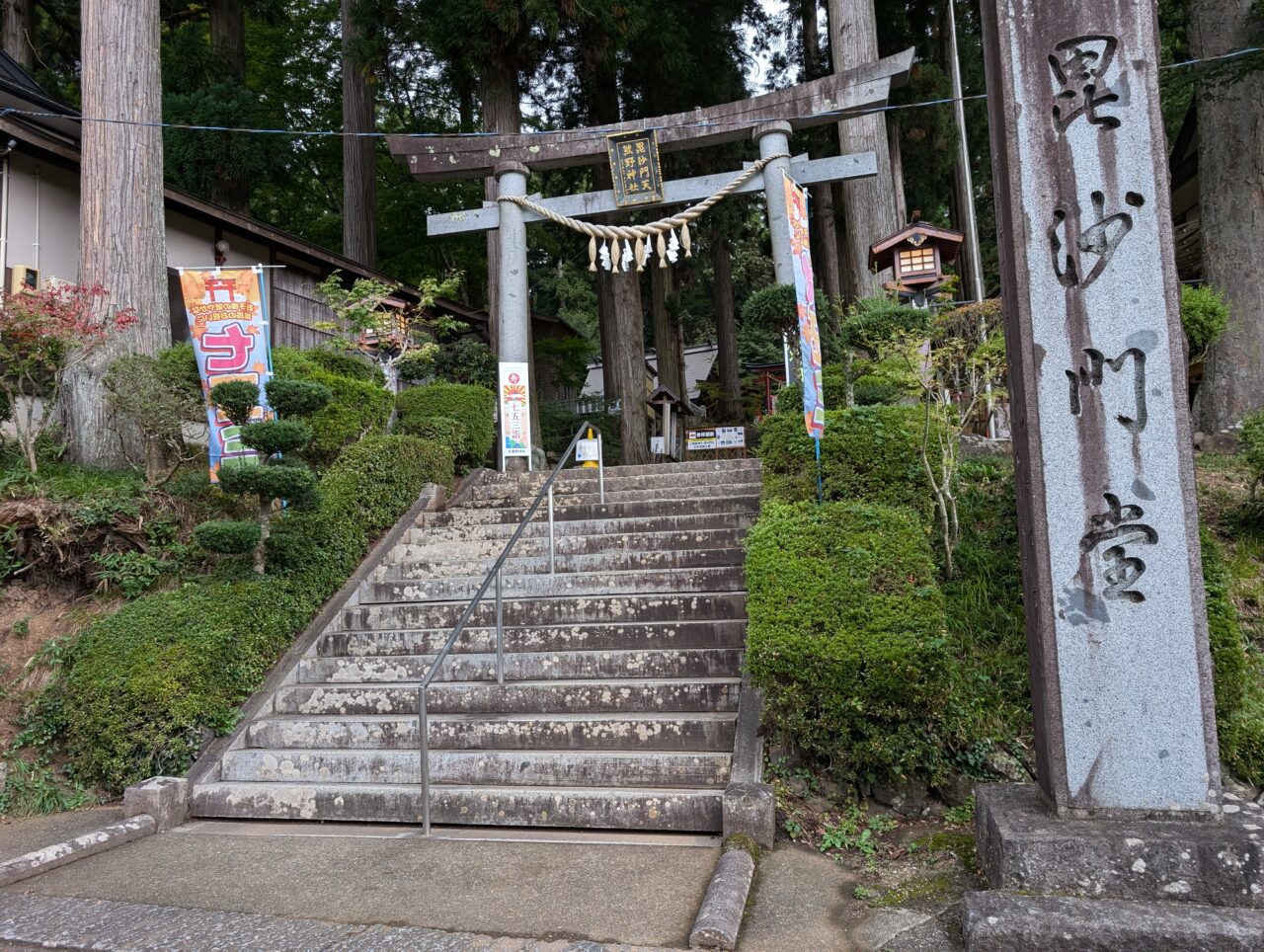 成島神社