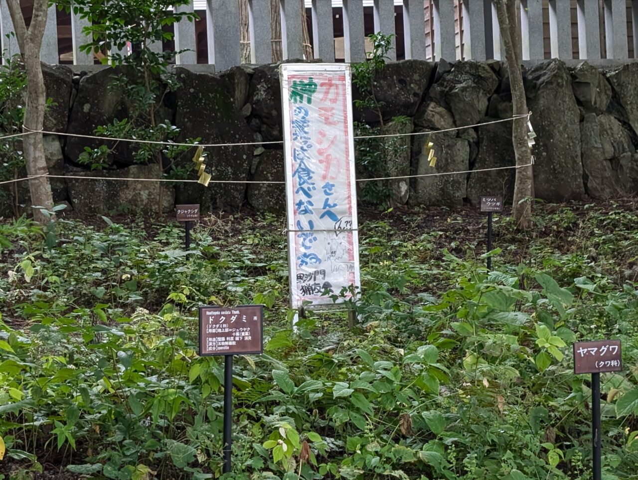 成島神社看板