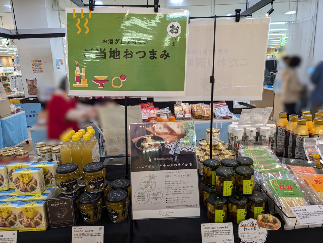 日本百貨店－おつまみ