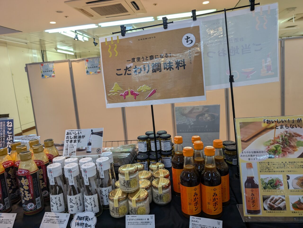 日本百貨店－調味料