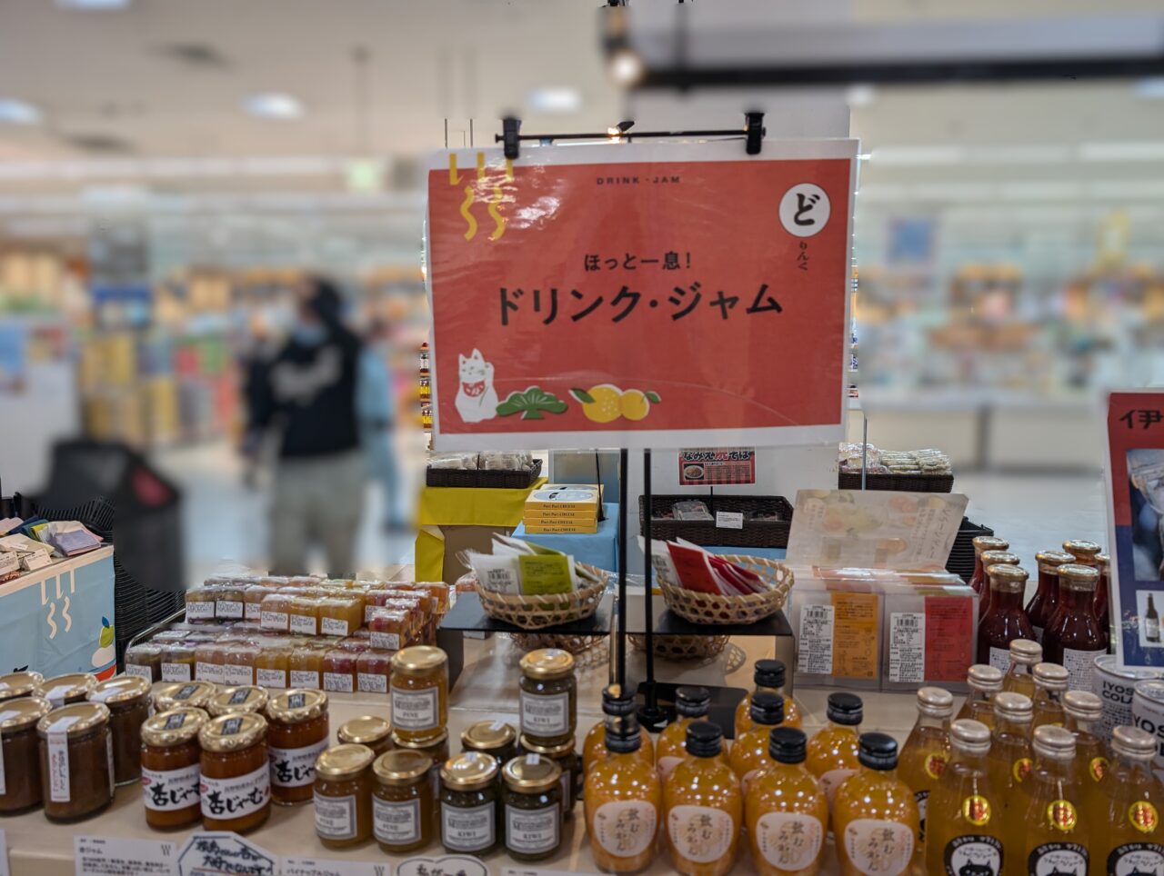 日本百貨店－ドリンク