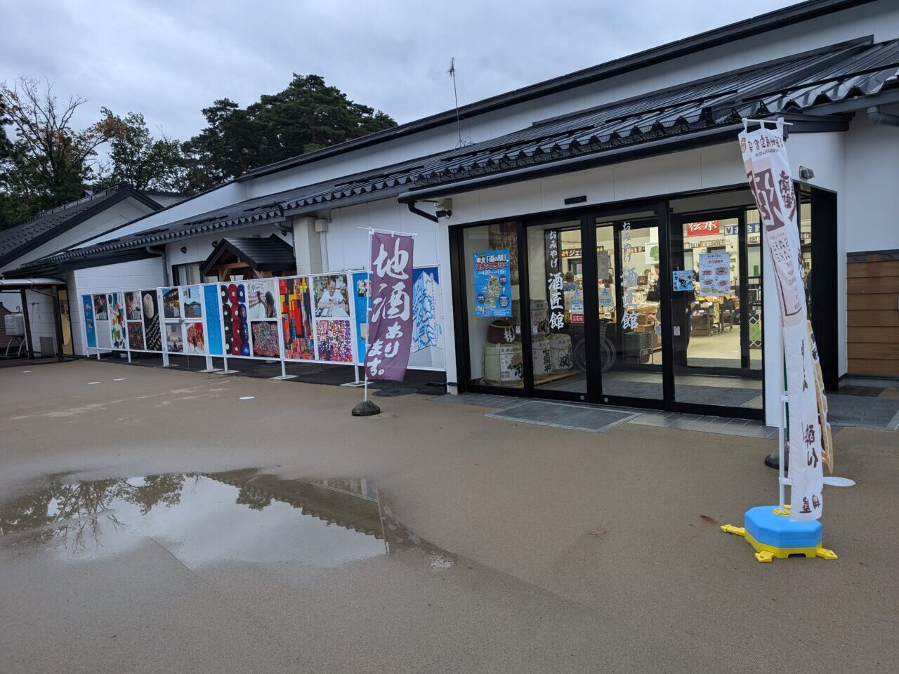 道の駅石鳥谷