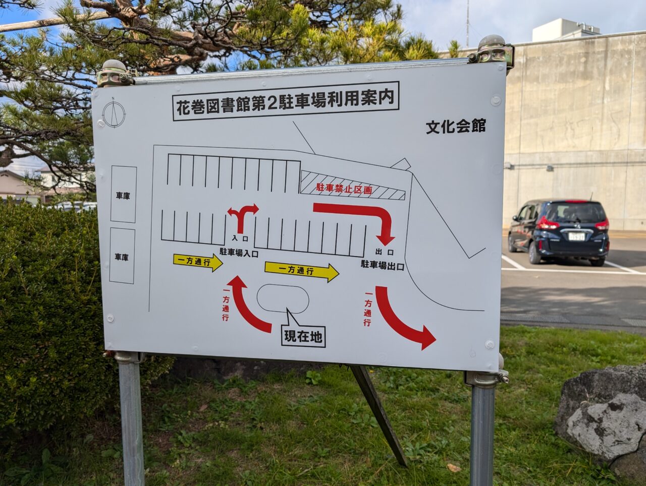 花巻図書館駐車場