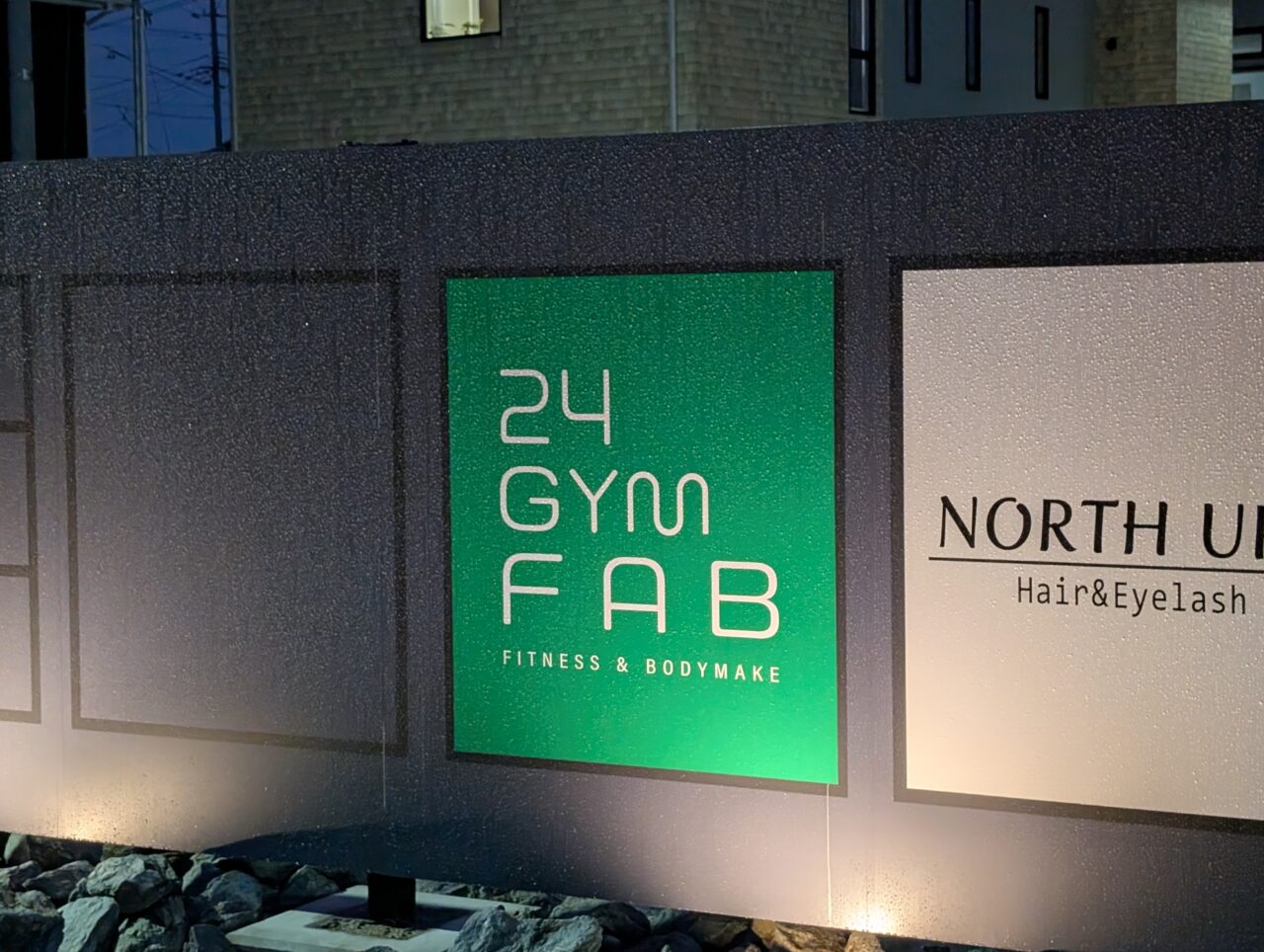 24GYMFAB看板