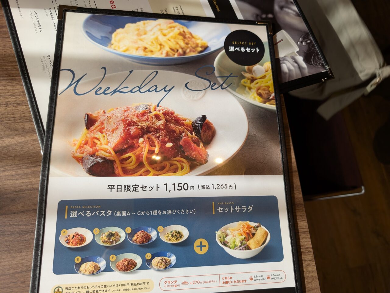 Italian Kitchen VANSAN 北上常盤台店平日メニュー