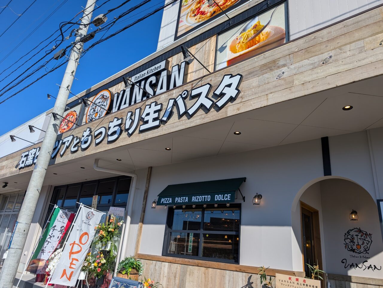 Italian Kitchen VANSAN 北上常盤台店外観