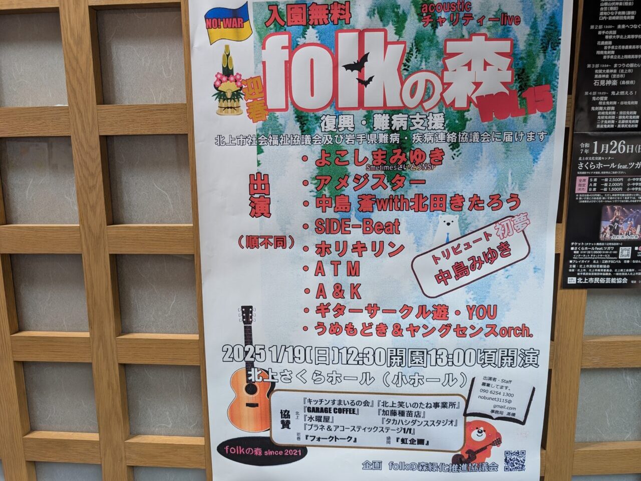 folkの森リーフ