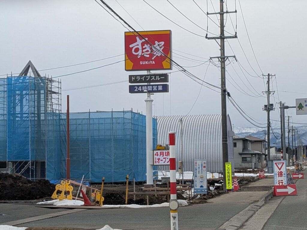 すき家看板