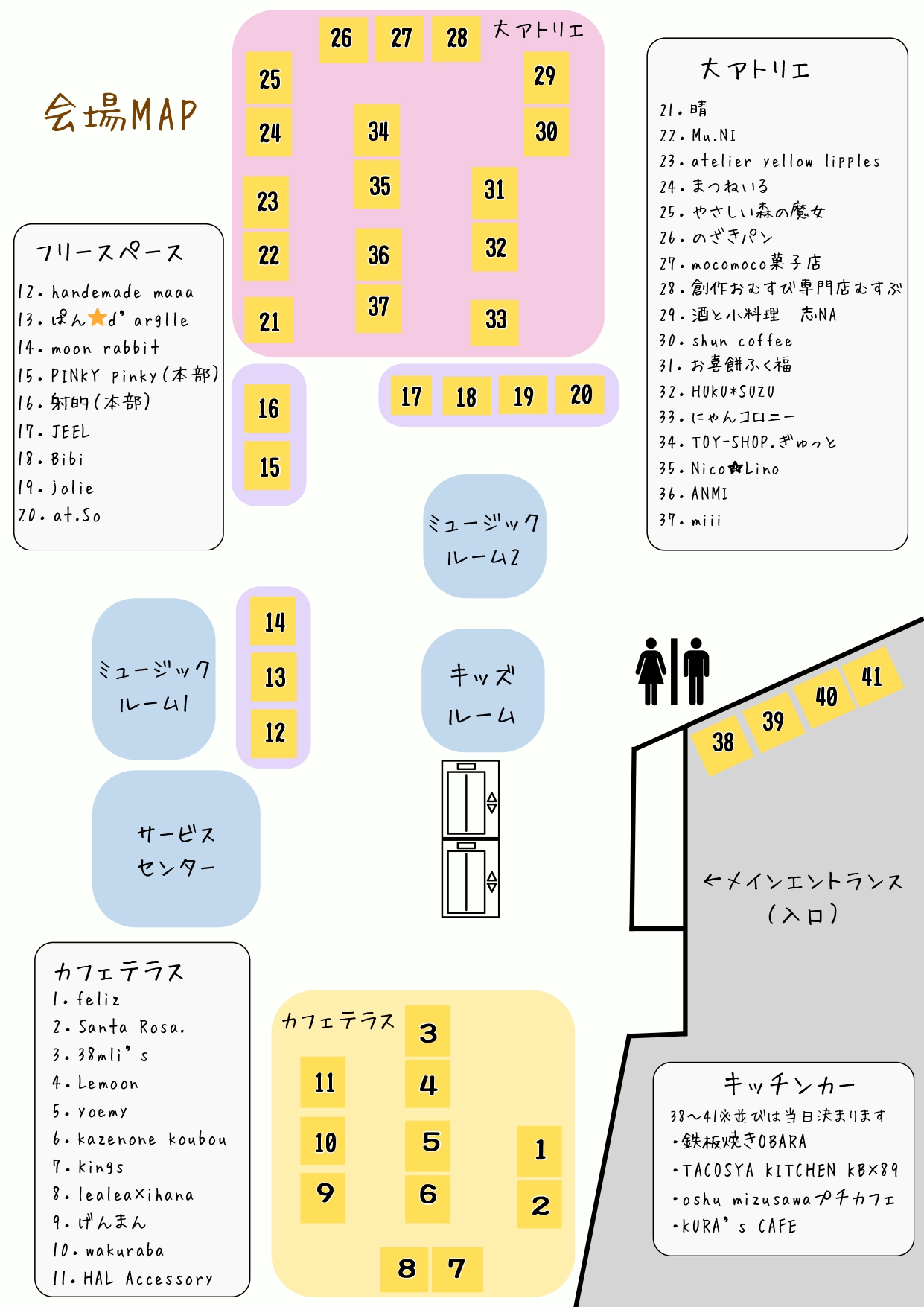 といろマルシェ配置