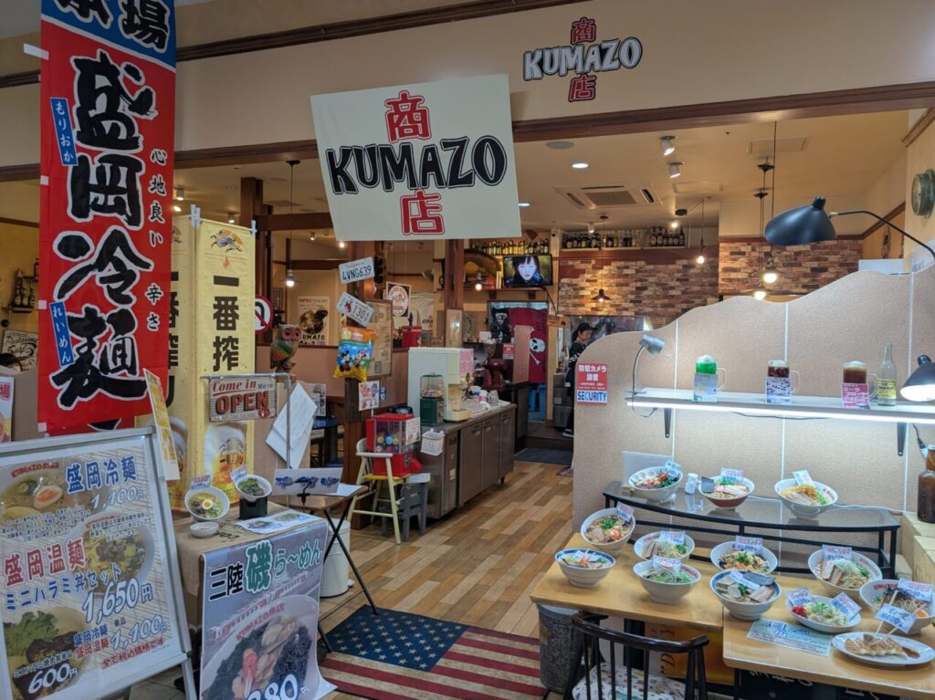 KUMAZOU