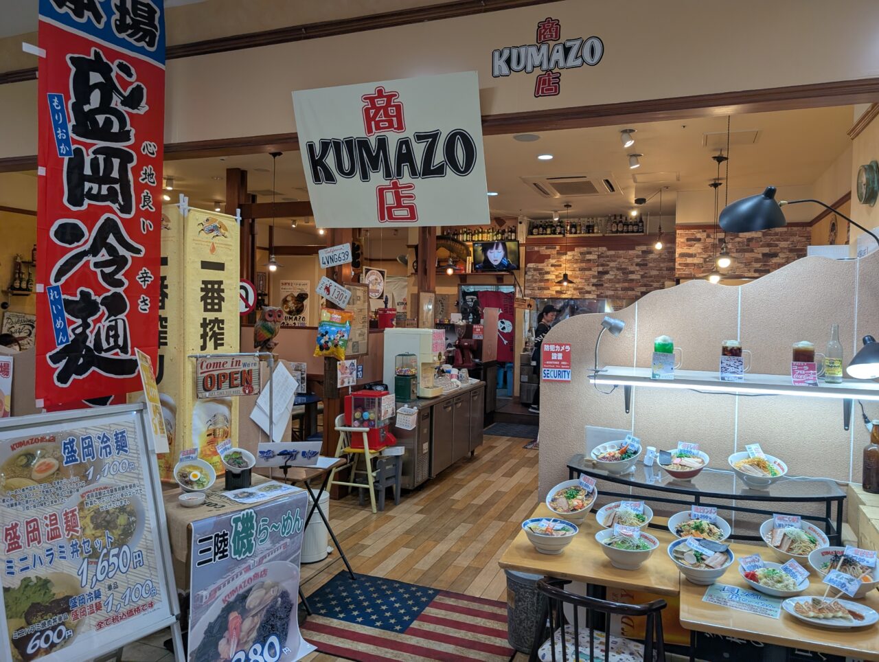 KUMAZOU