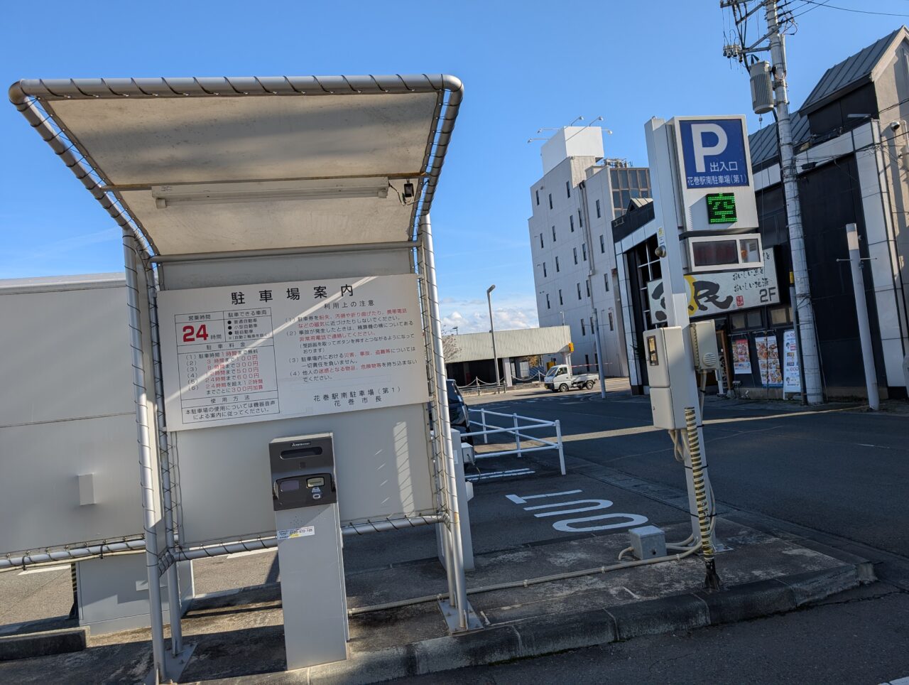 なはん駐車場