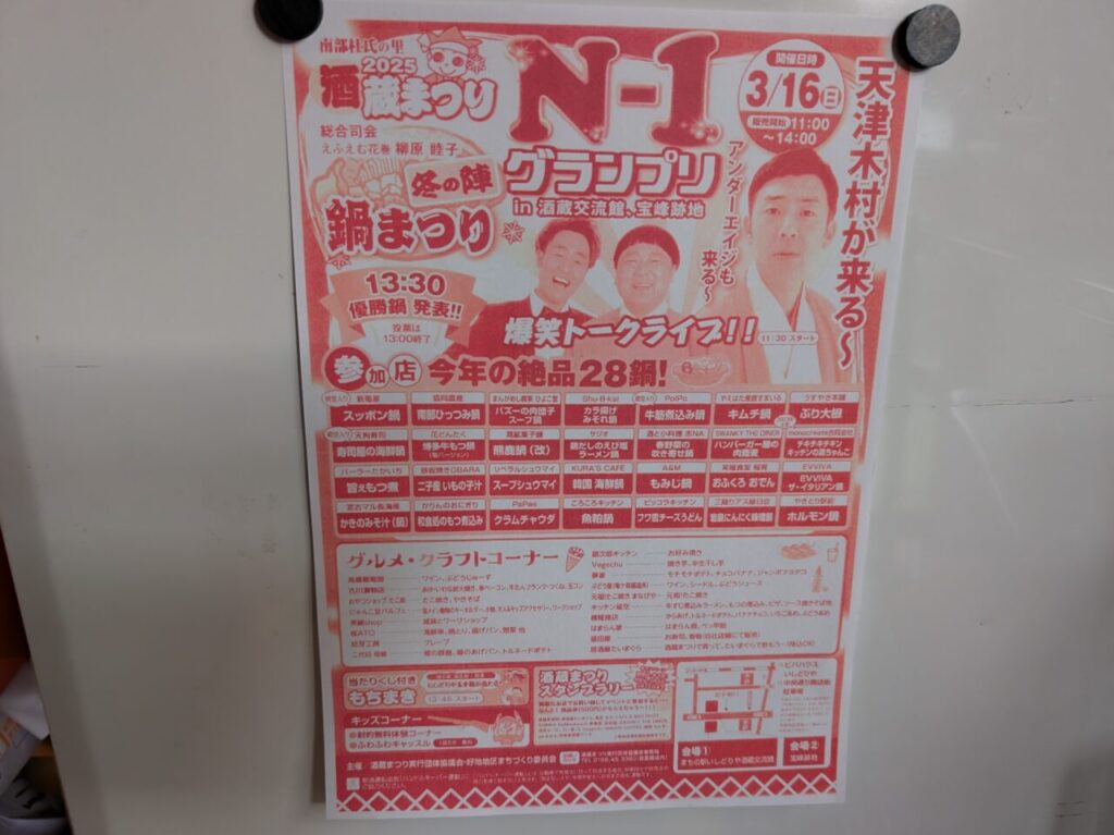 N-1グランプリ