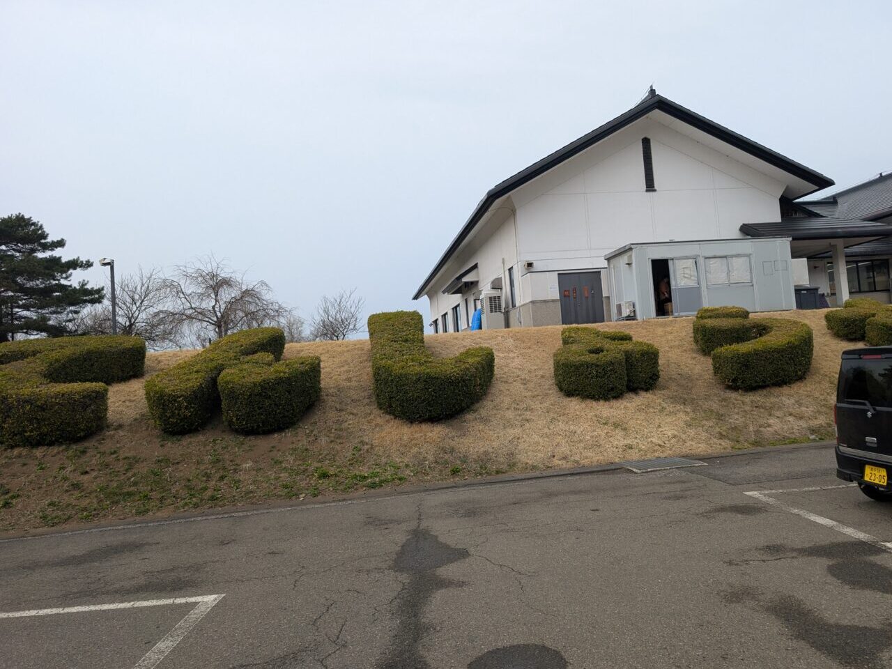 展勝地