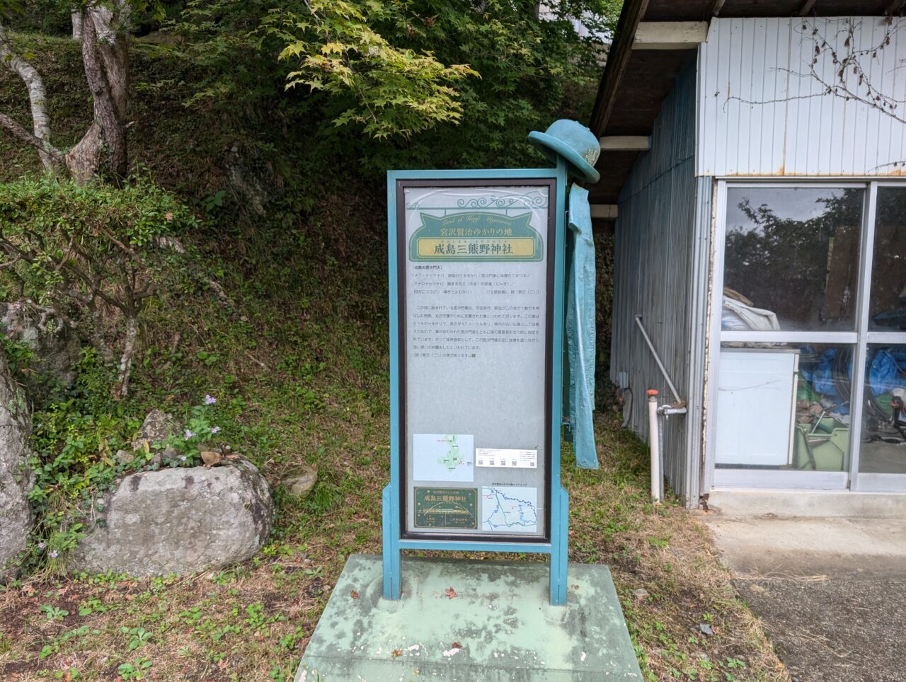 神社看板