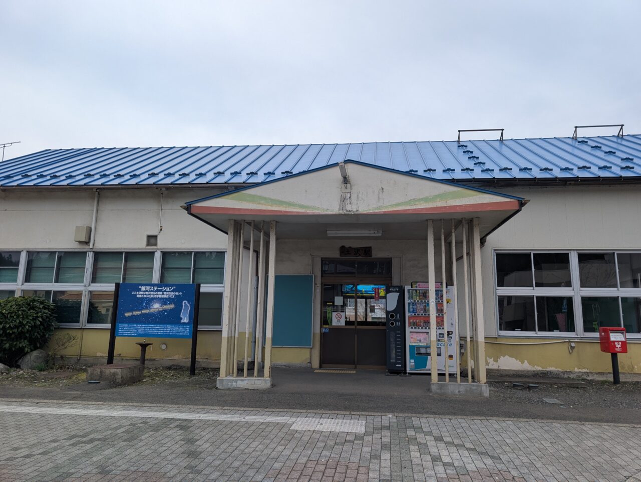 土澤駅