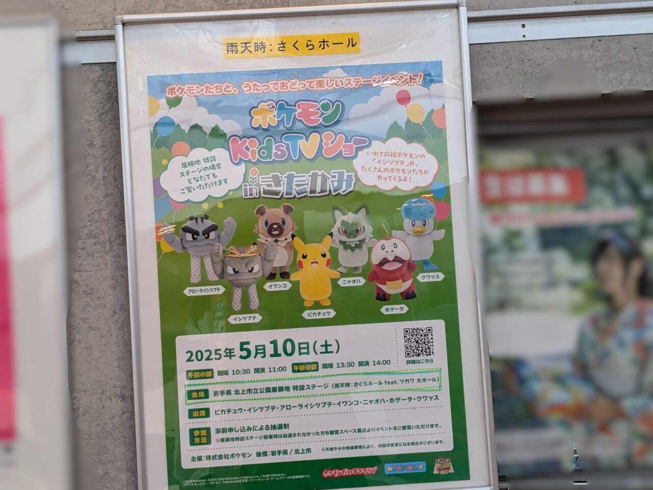 ポケモンリーフ