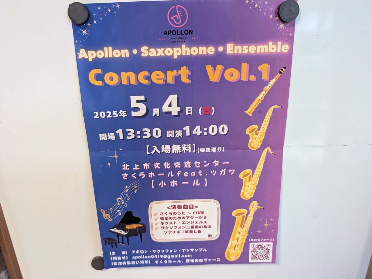 コンサートリーフ