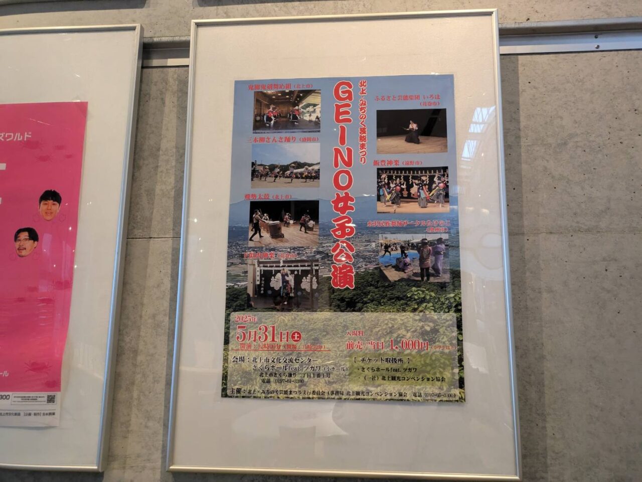 ポスター