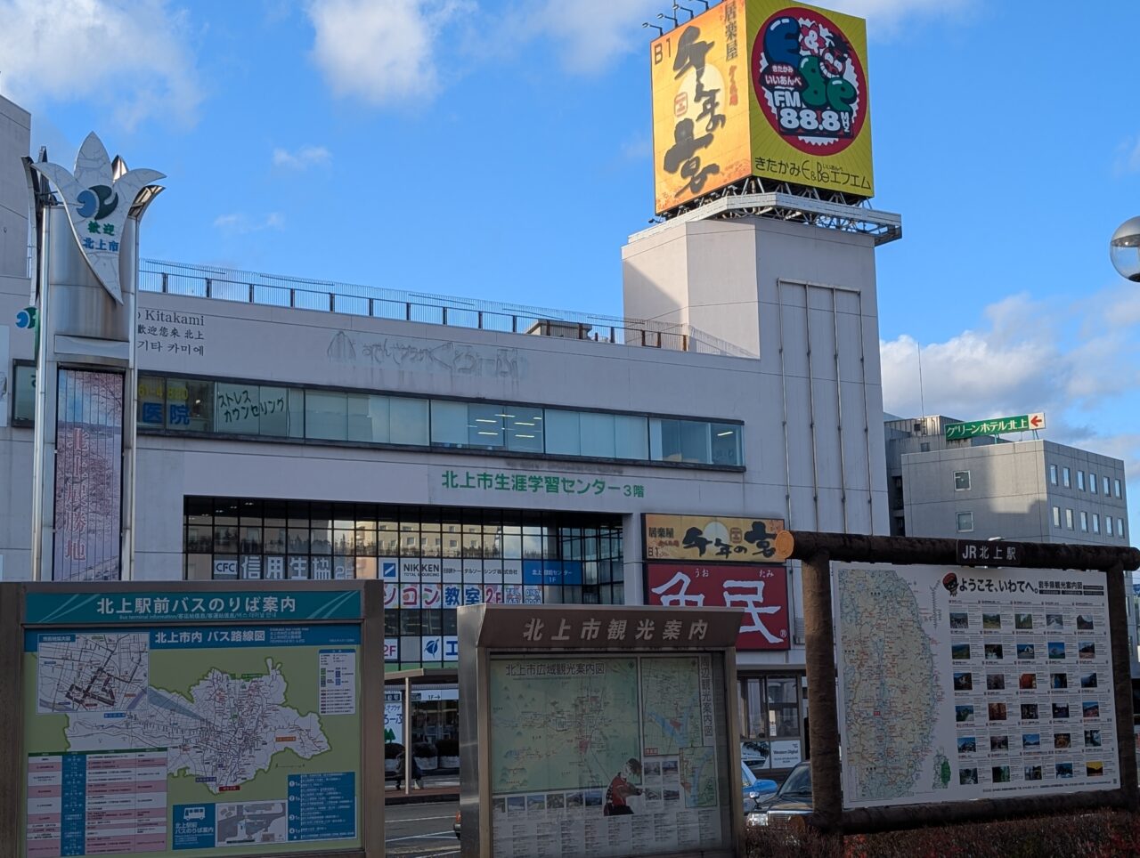 おでんせ