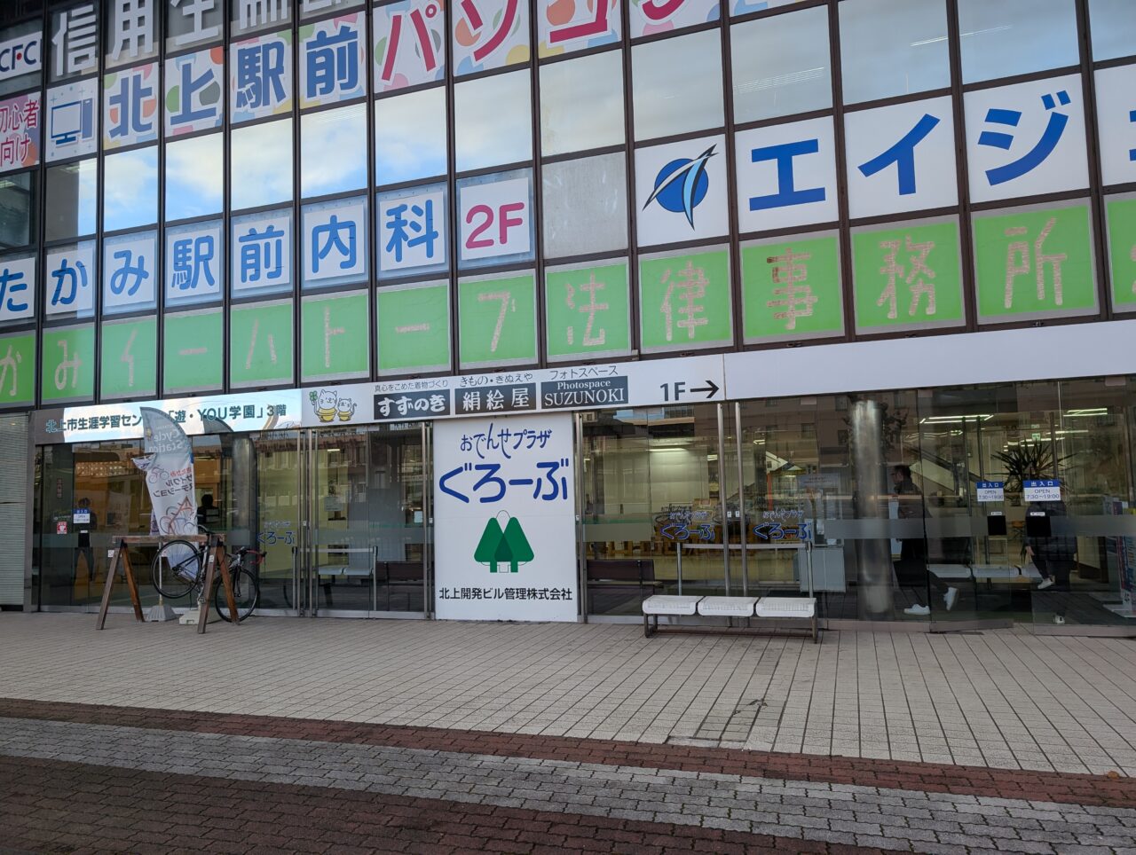 おでんせ