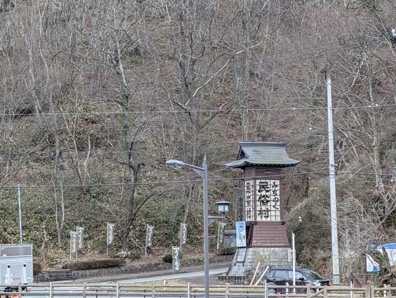 みちのく民俗村