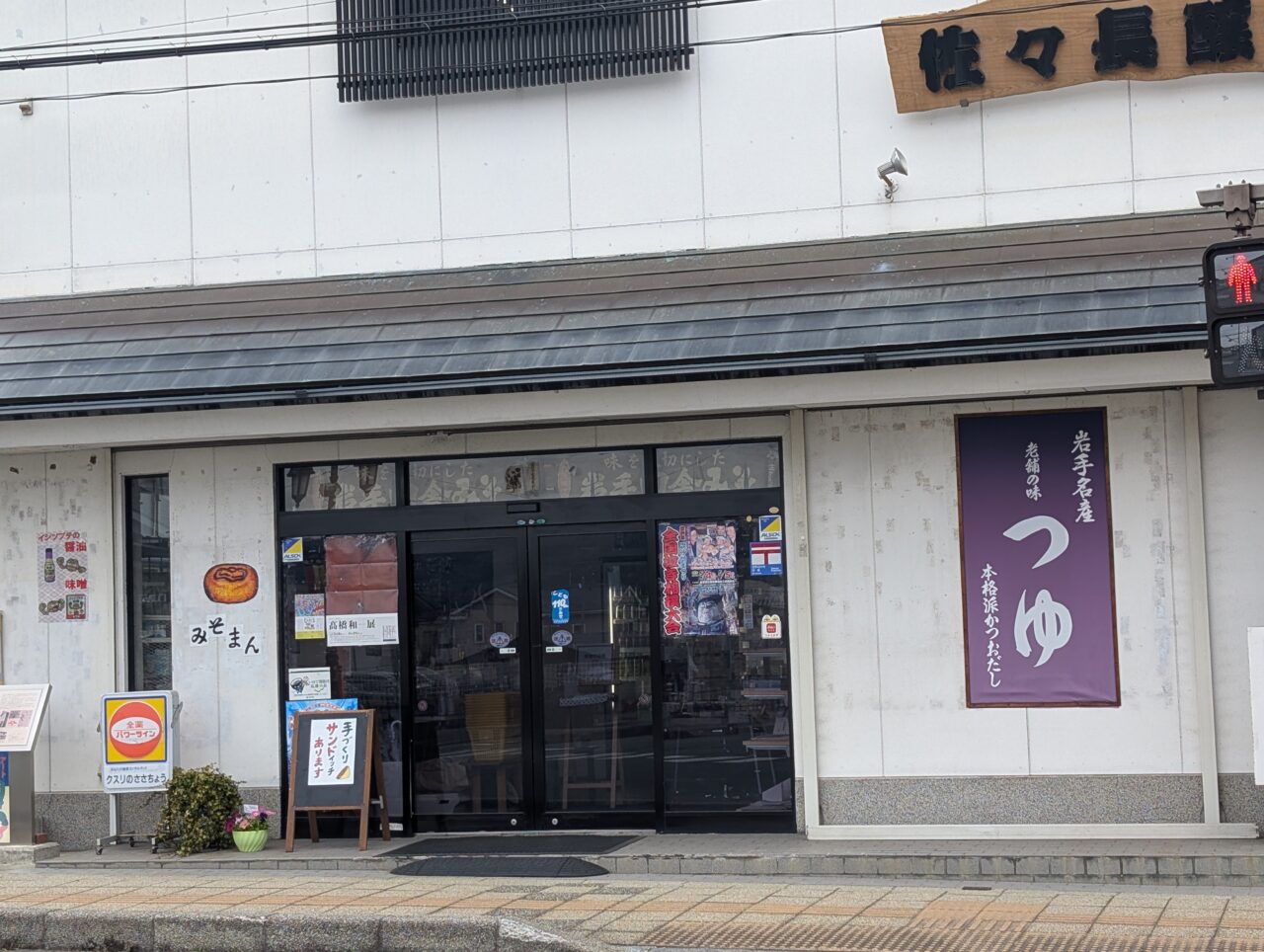 佐々長2