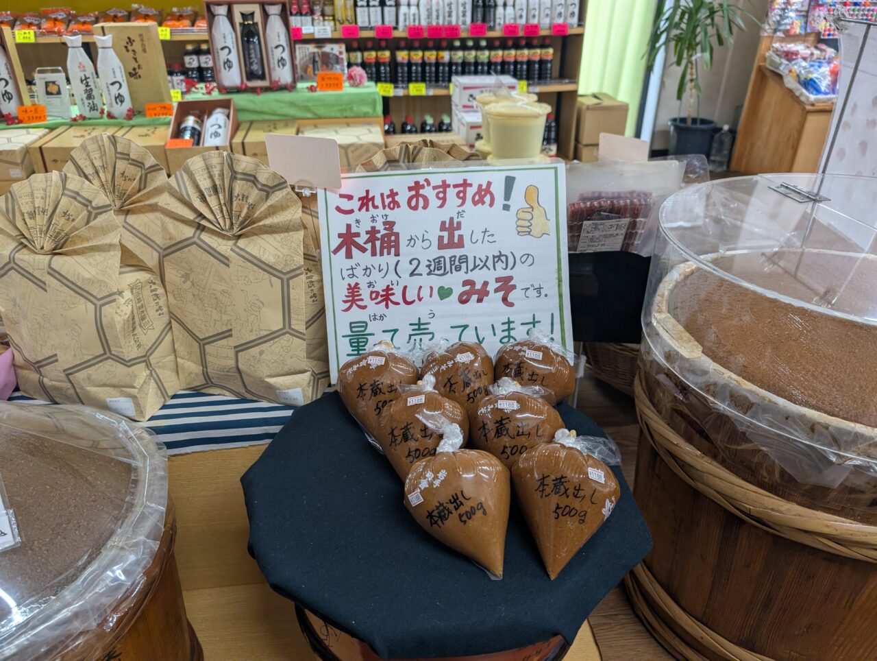 味噌