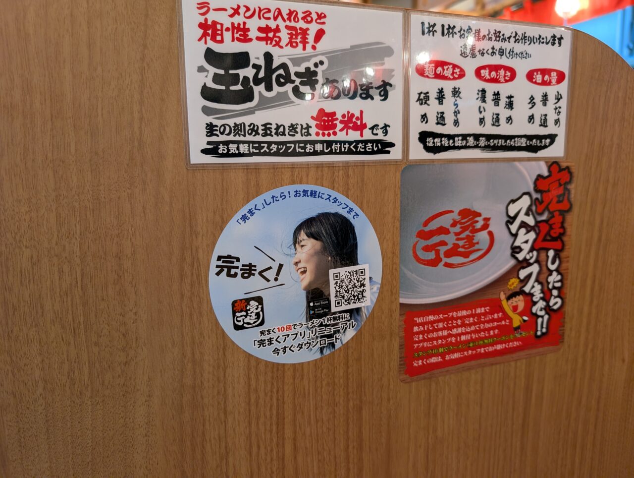 完マク