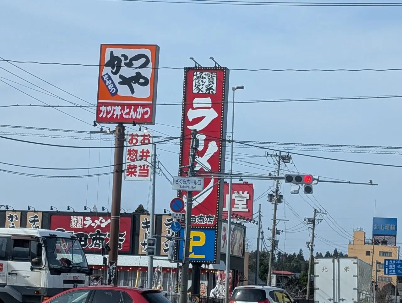 町田商店