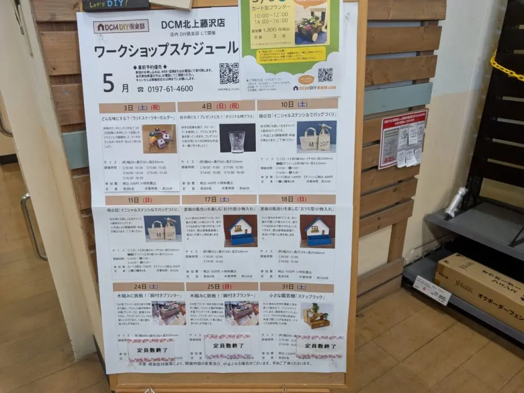 5月ワークショップ