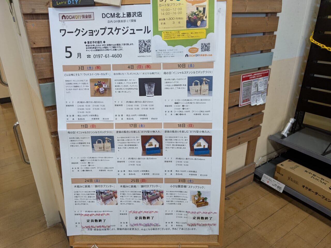 5月ワークショップ
