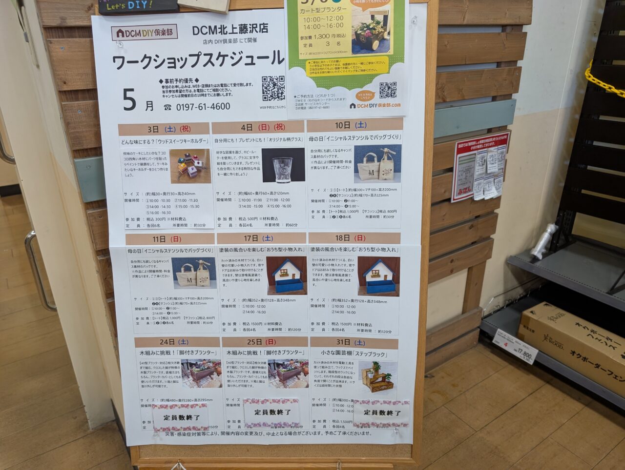 5月ワークショップ