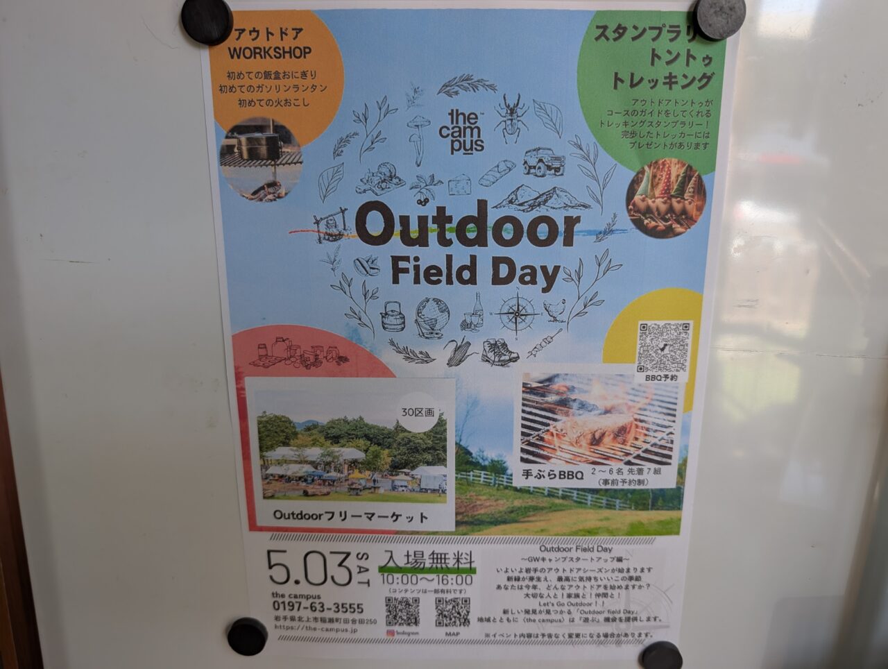 the campus fieldday
