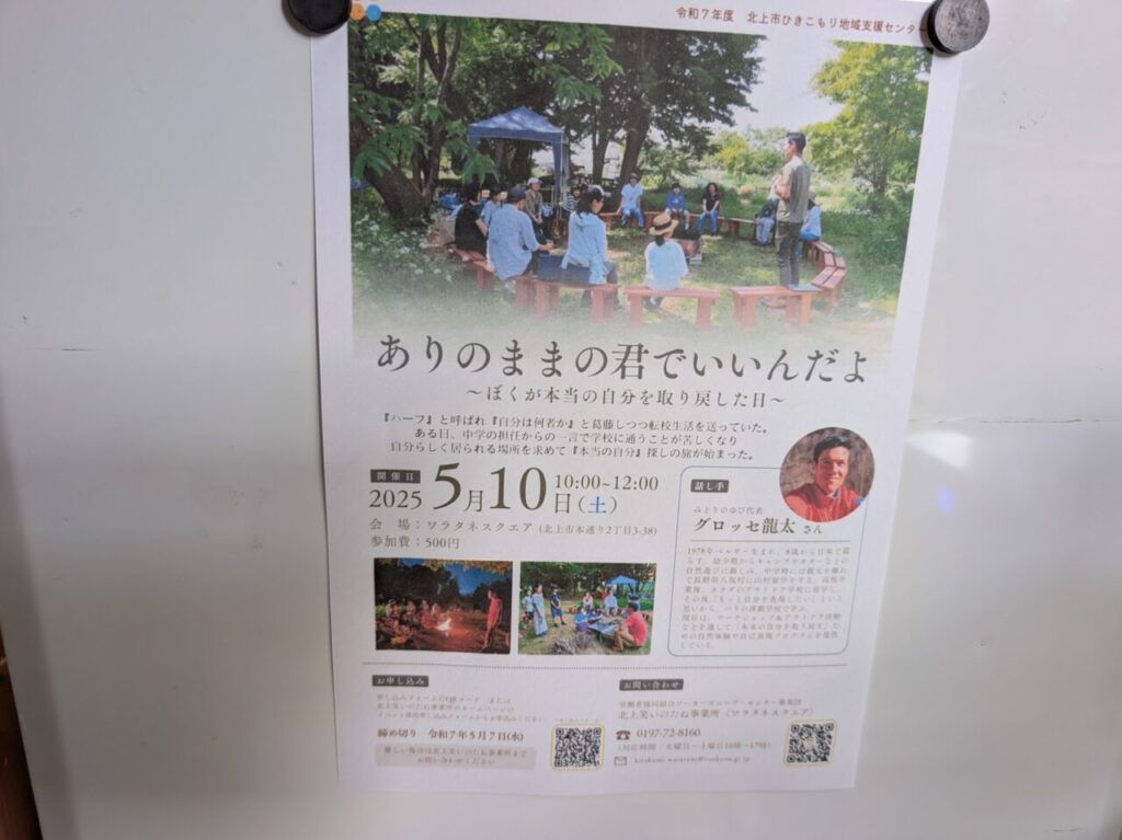 ありのままの君