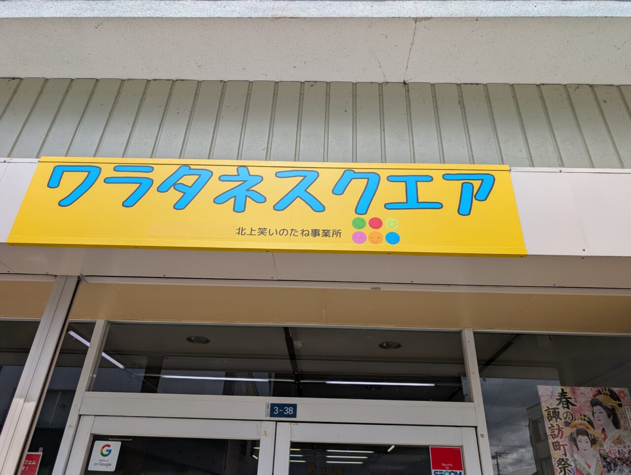ワラタネ