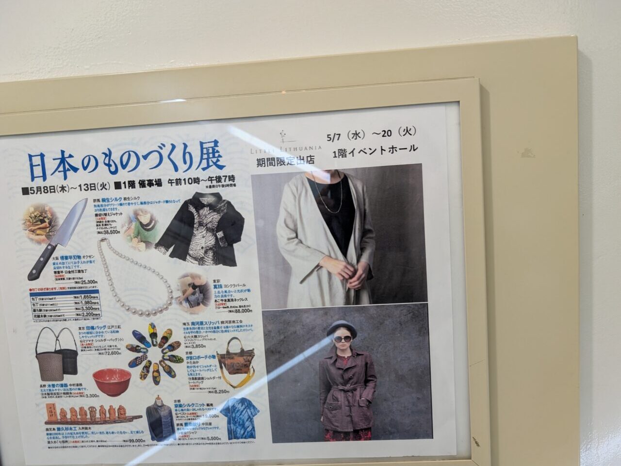 ものづくり看板