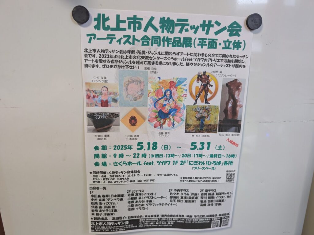 合同作品展