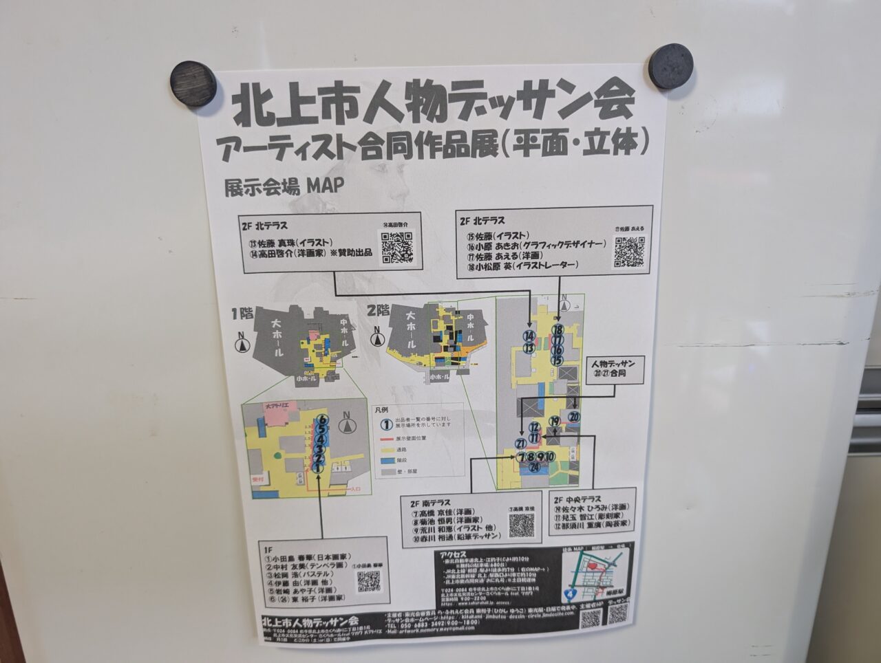 合同作品展