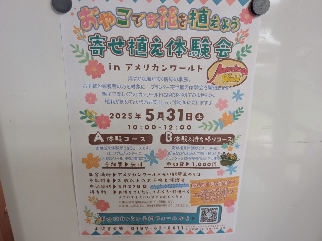 寄せ植えリーフ
