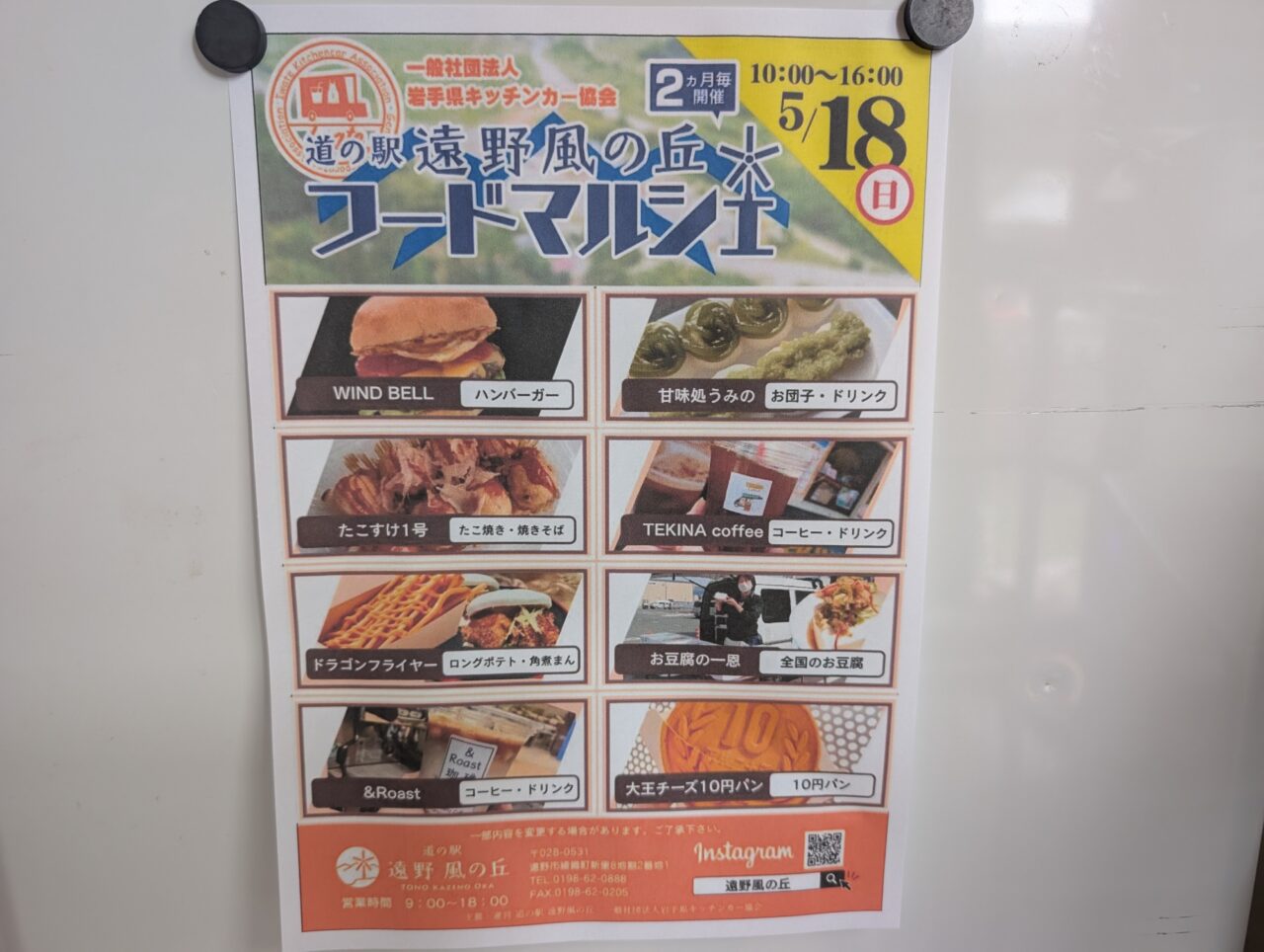 マルシェリーフ