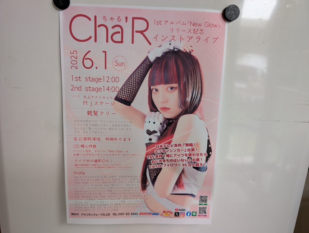 ちゃるリーフ