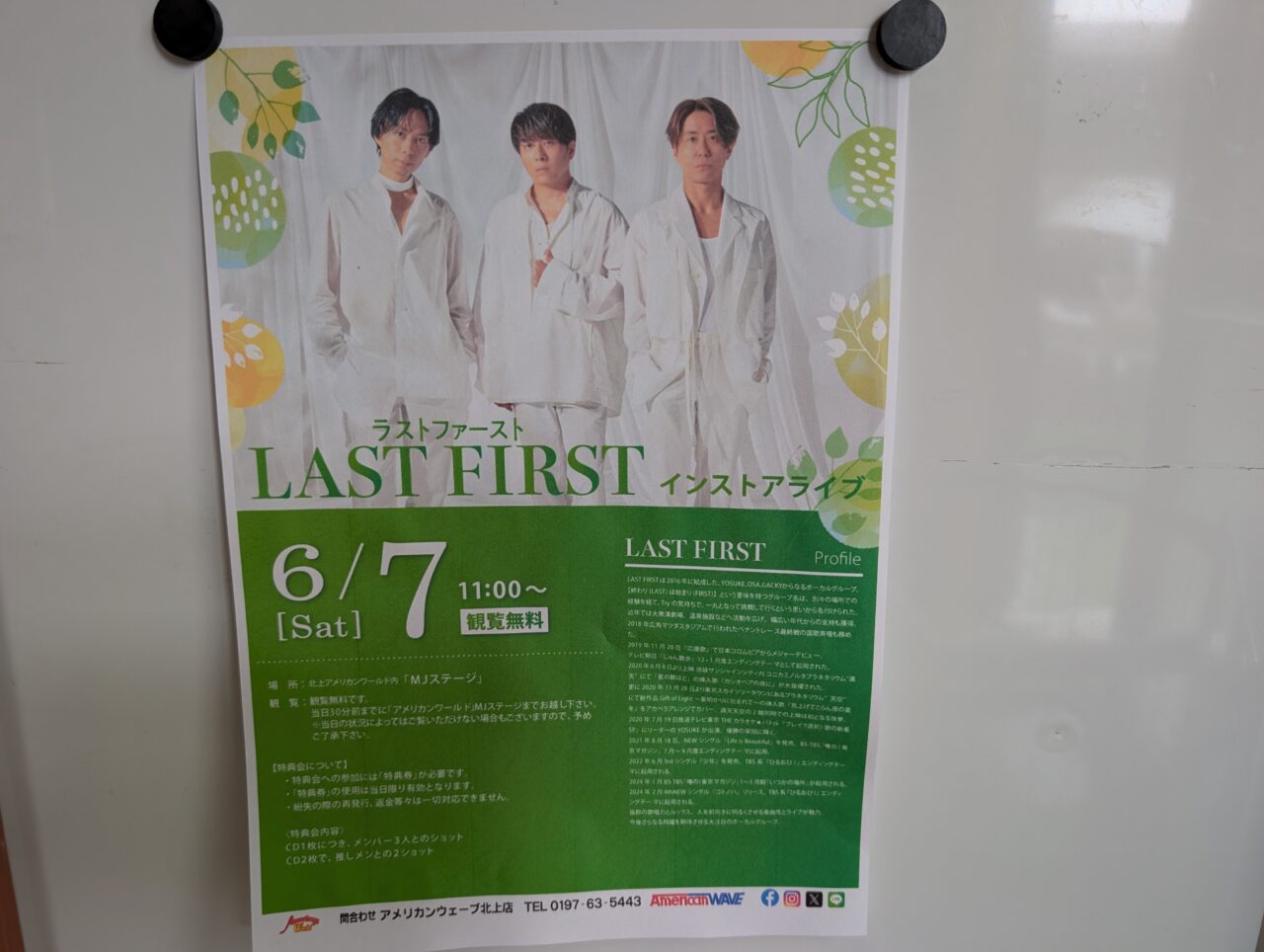 ラストファーストリーフ