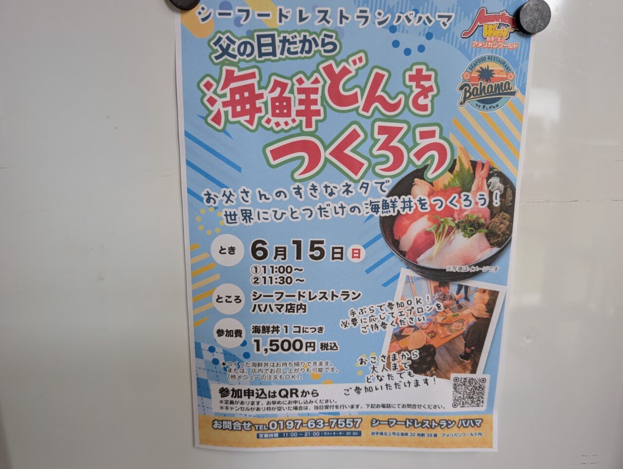 海鮮丼リーフ